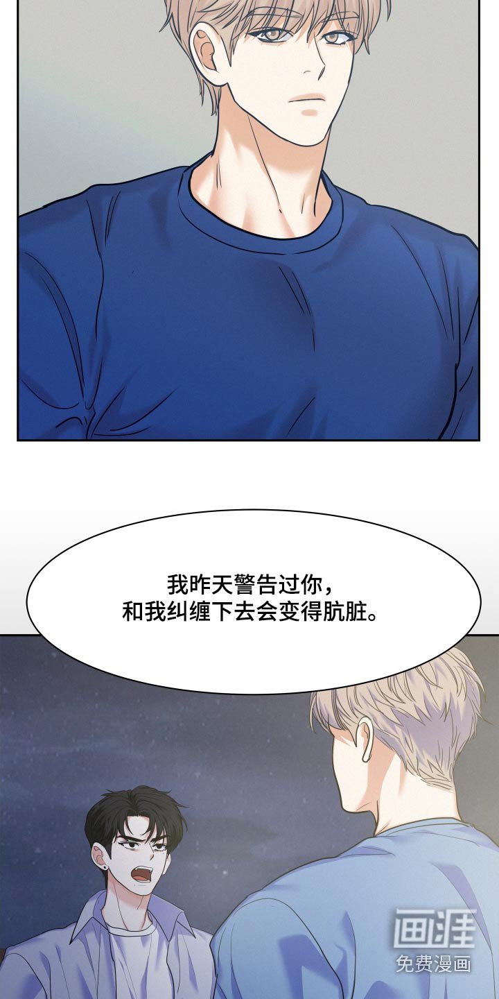 第74章：【第二季】勇气