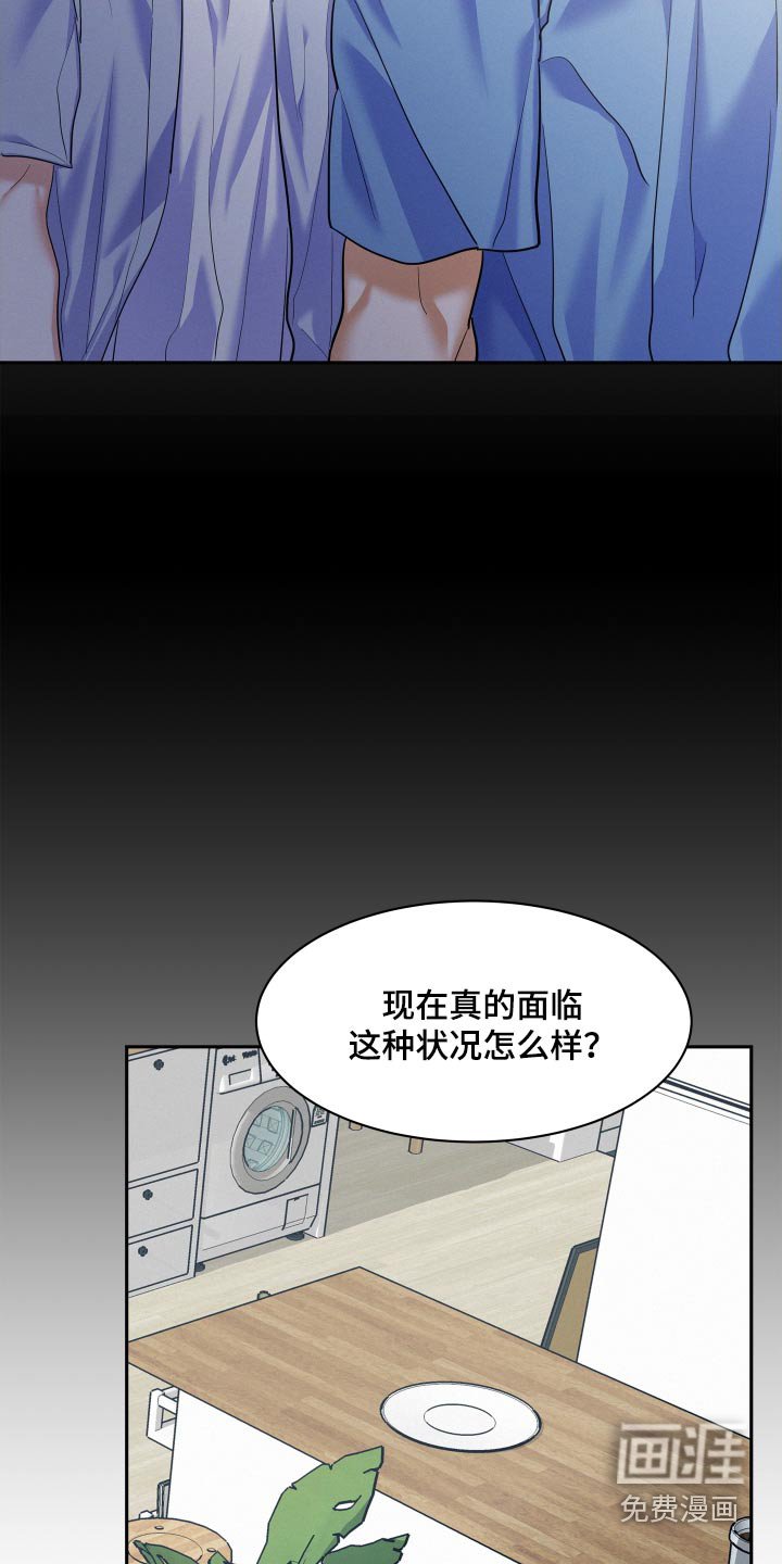 第74章：【第二季】勇气