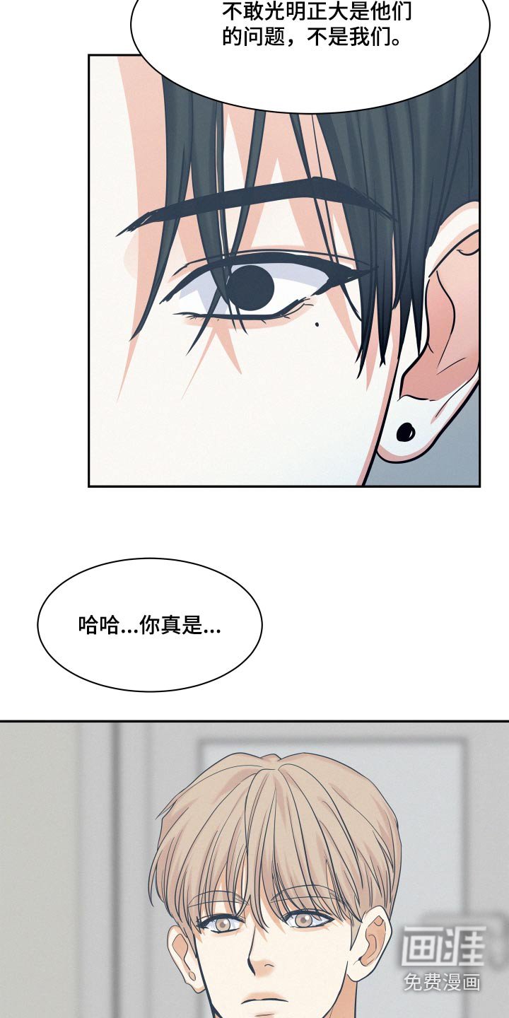第74章：【第二季】勇气