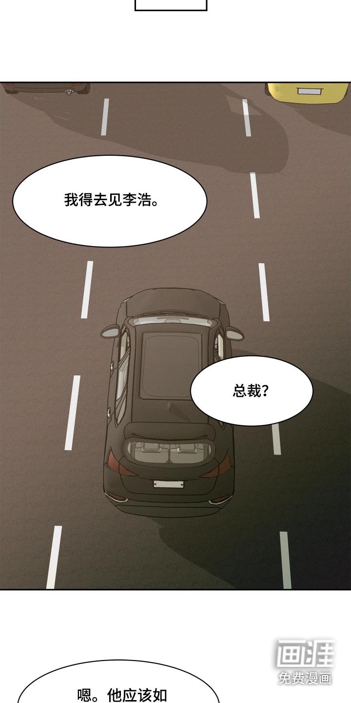 第74章：【第二季】勇气