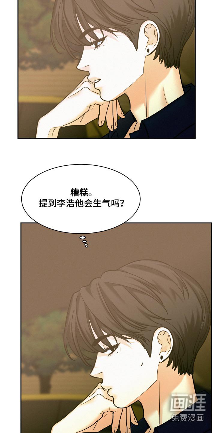 第74章：【第二季】勇气