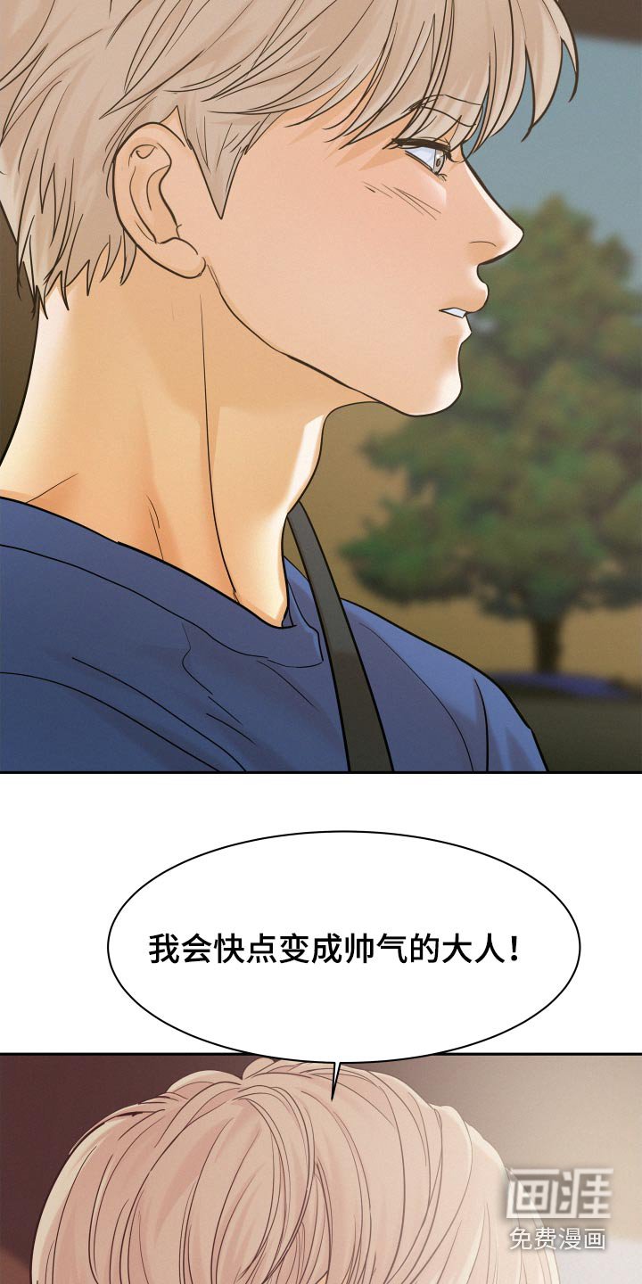 第74章：【第二季】勇气