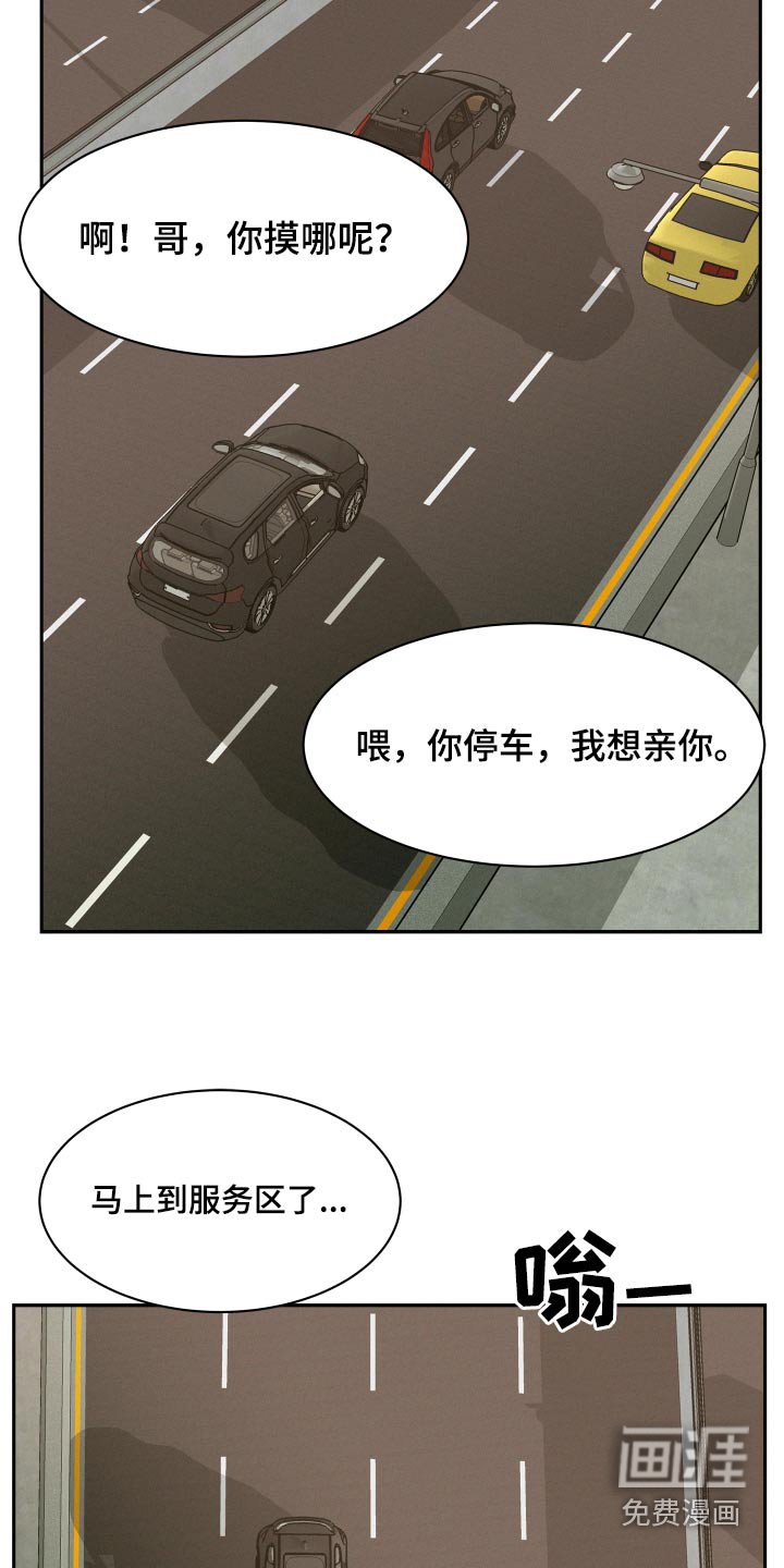 第74章：【第二季】勇气