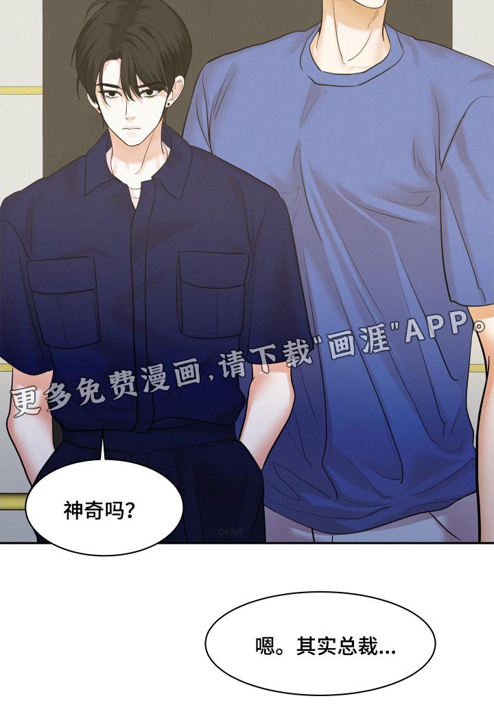 第74章：【第二季】勇气