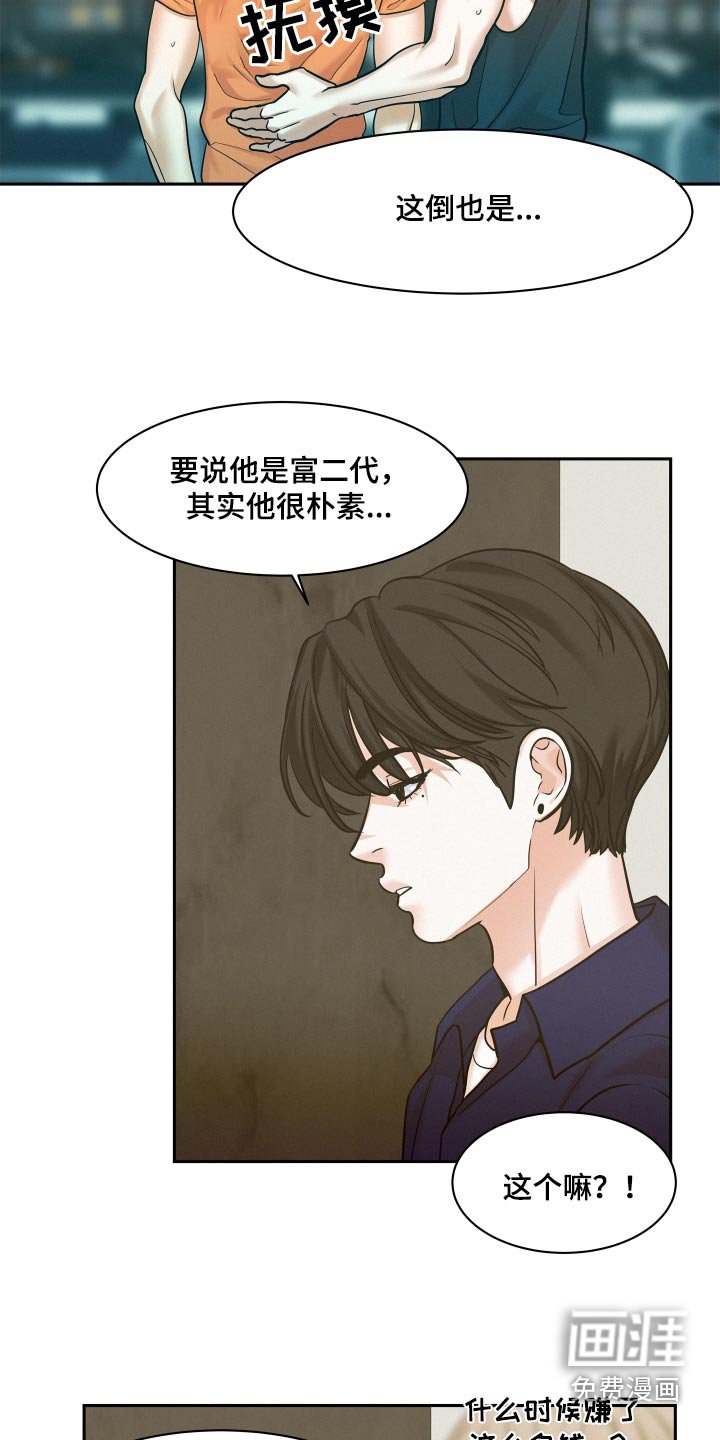 第75章：【第二季】正面对抗 