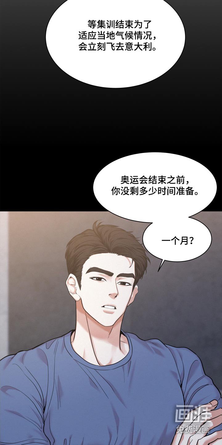 第75章：【第二季】正面对抗 
