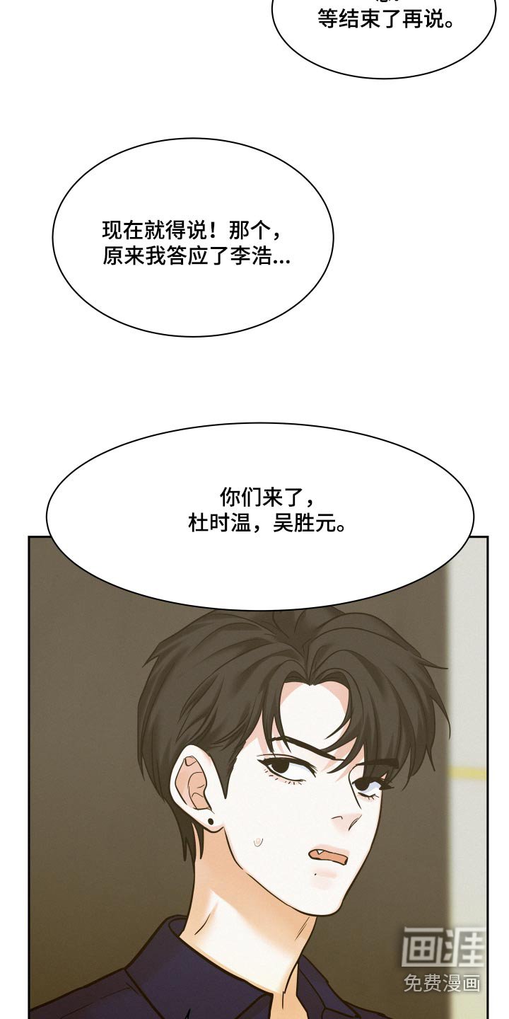 第75章：【第二季】正面对抗 