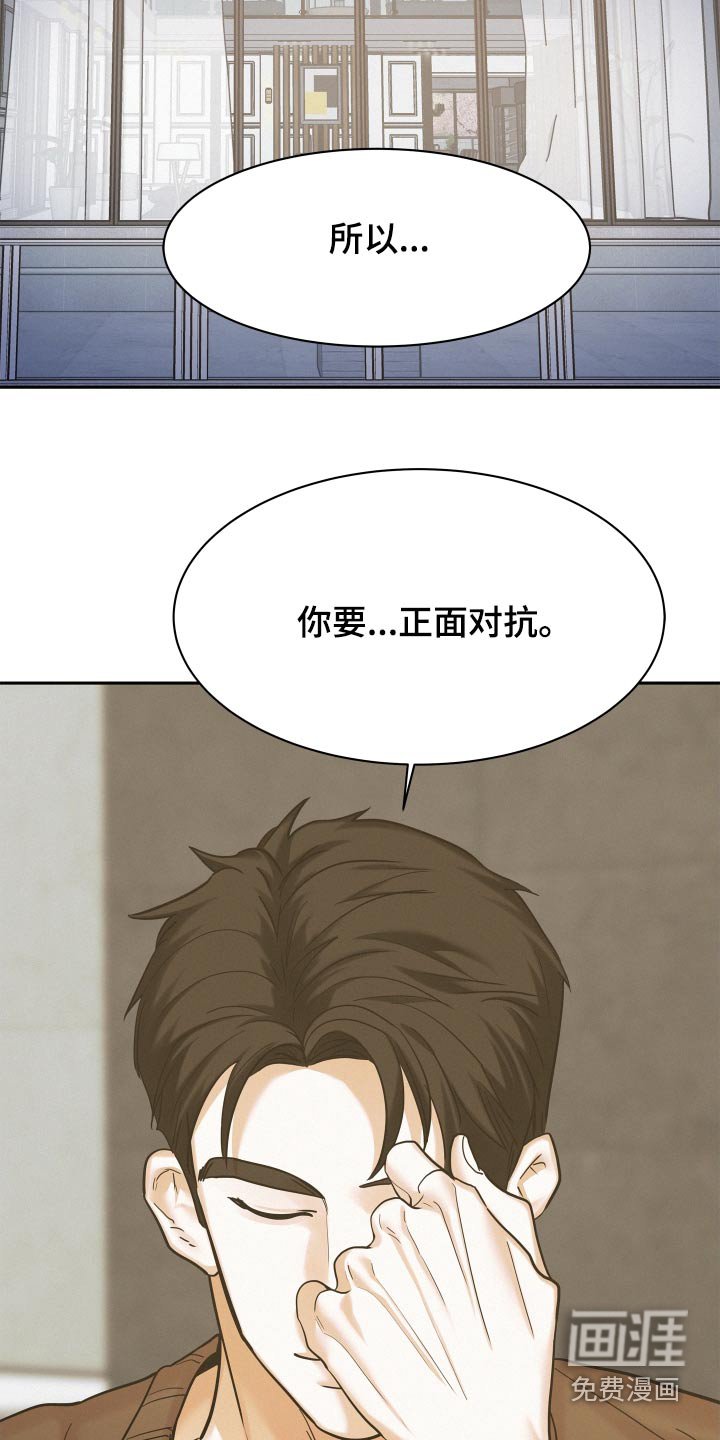 第75章：【第二季】正面对抗 