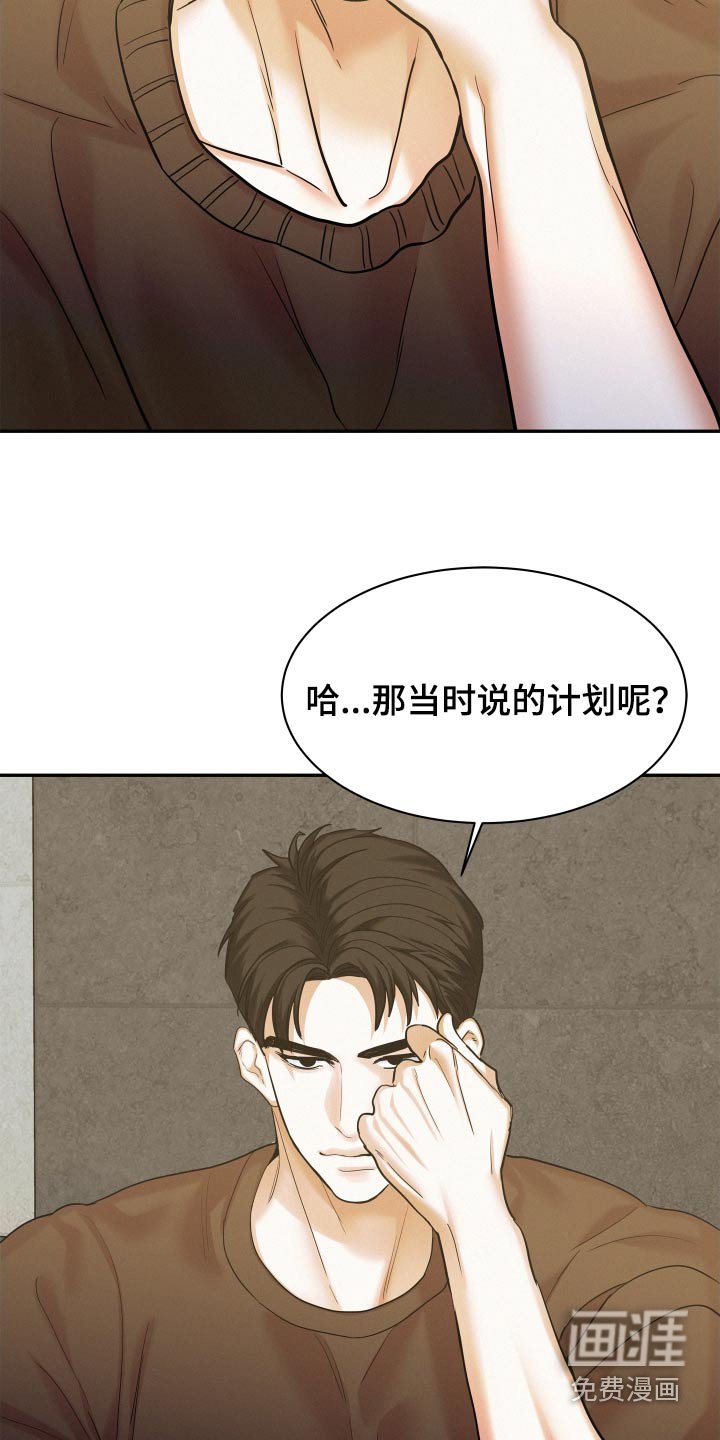 第75章：【第二季】正面对抗 