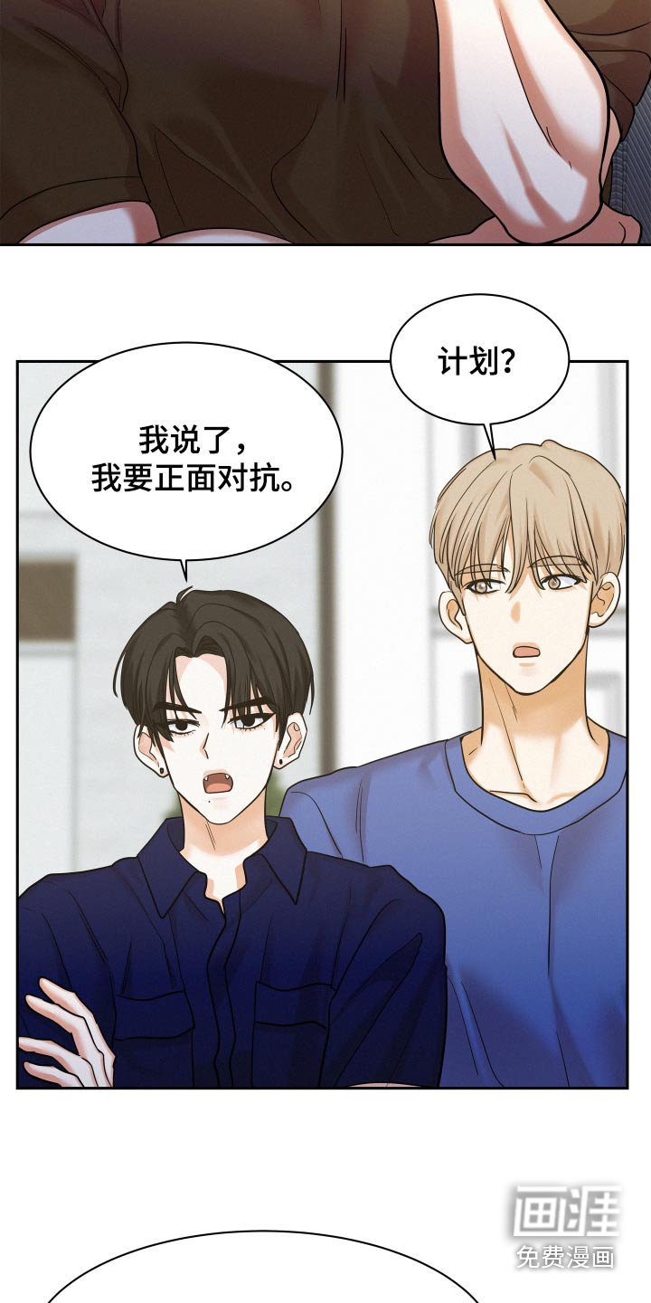 第75章：【第二季】正面对抗 