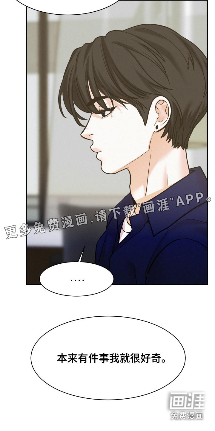 第75章：【第二季】正面对抗 