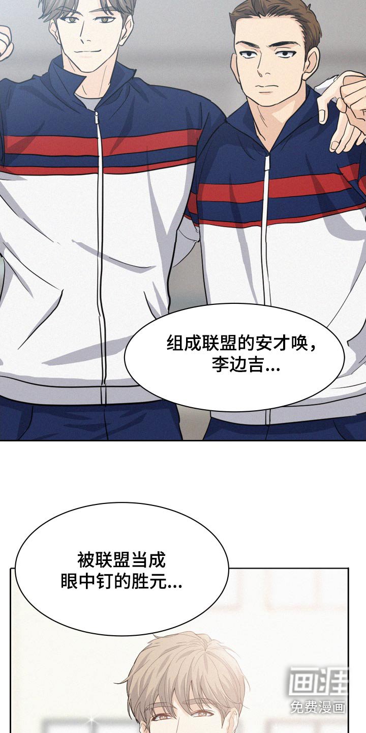 第76章：【第二季】负面信息 