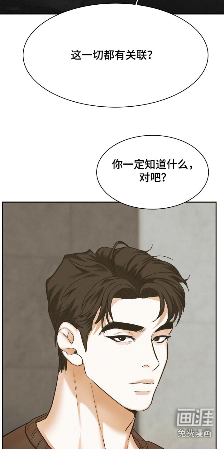 第76章：【第二季】负面信息 
