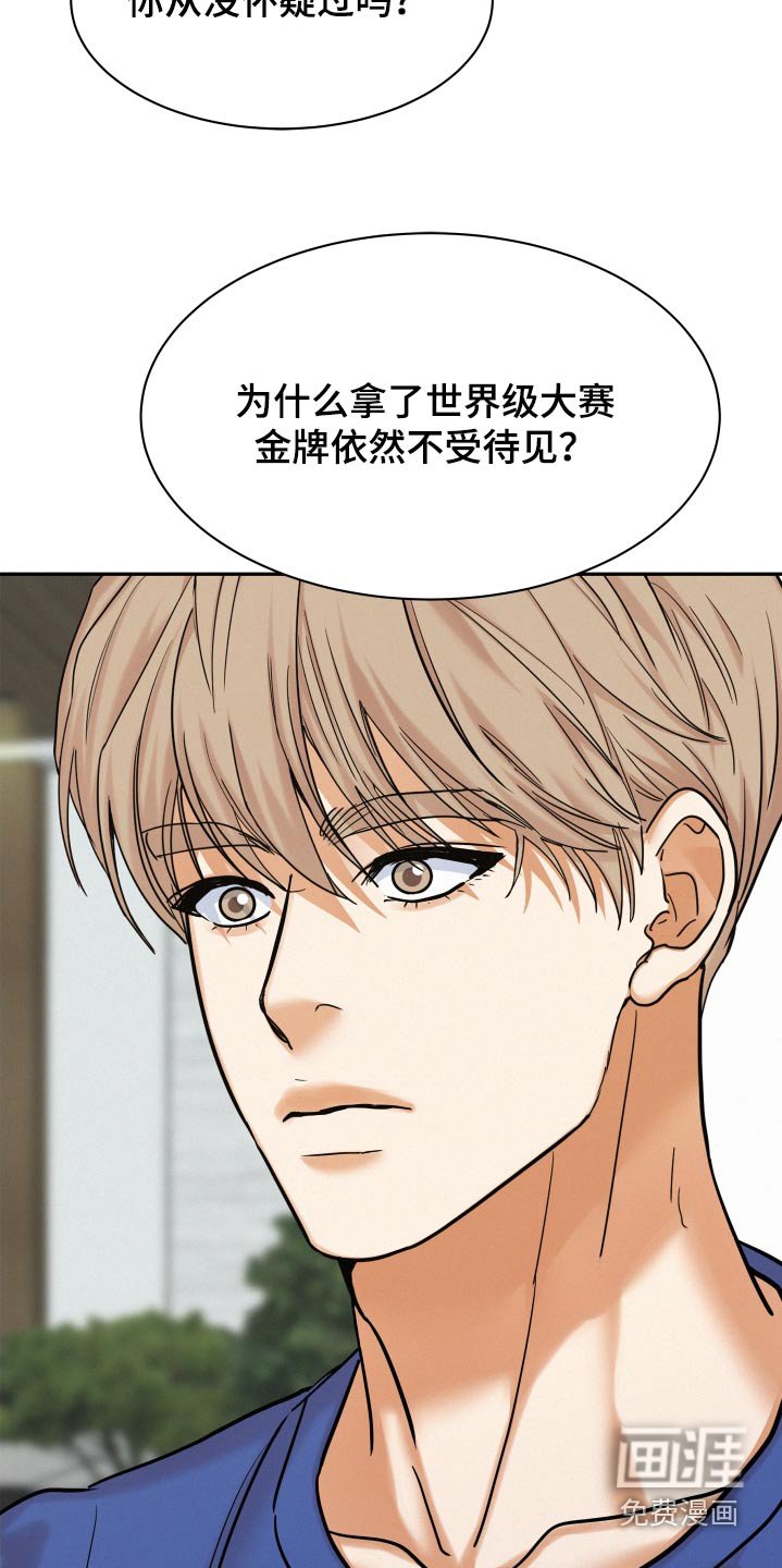 第76章：【第二季】负面信息 