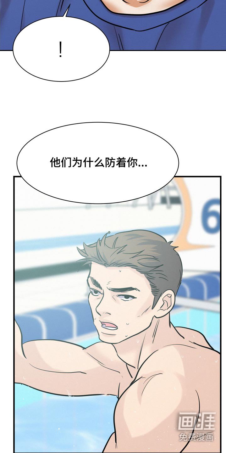 第76章：【第二季】负面信息 