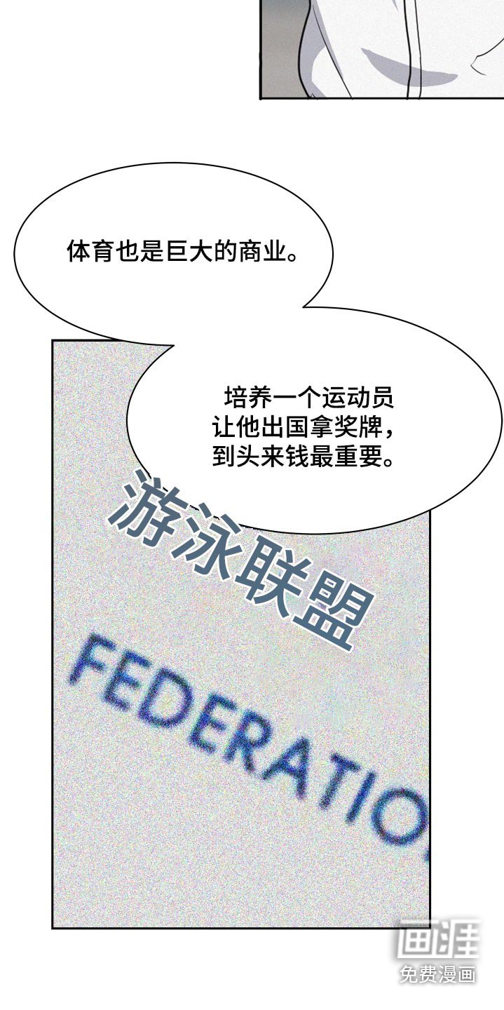 第76章：【第二季】负面信息 