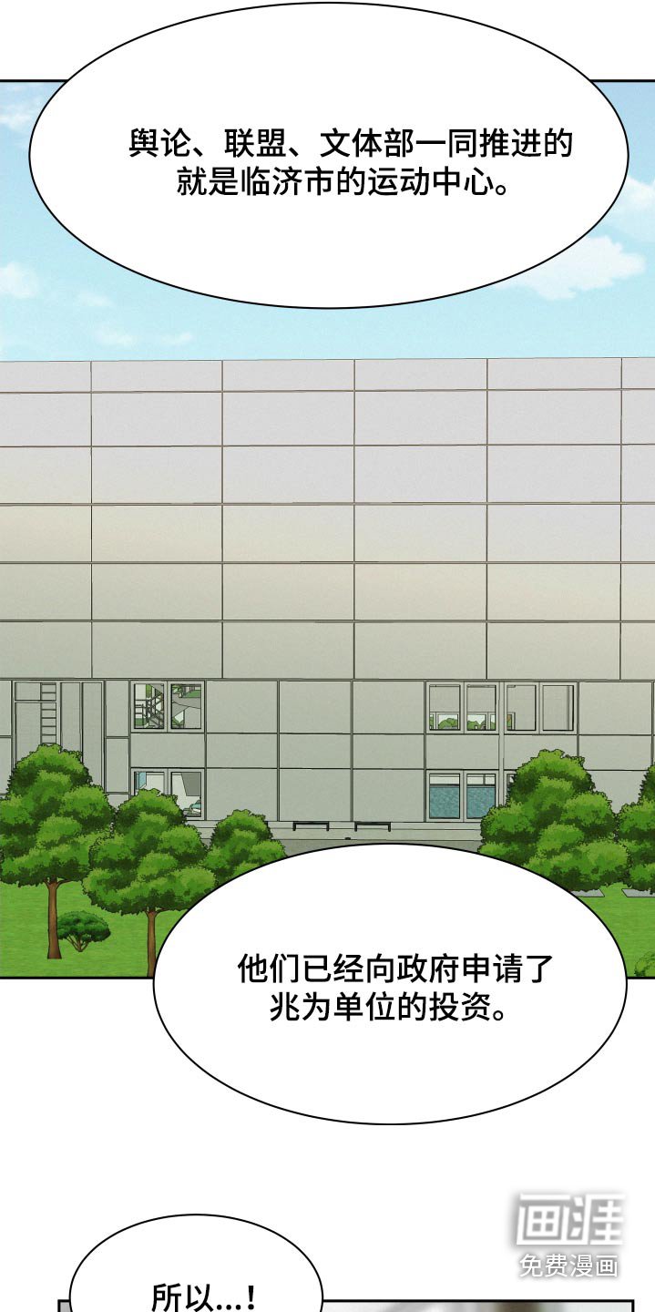 第76章：【第二季】负面信息 