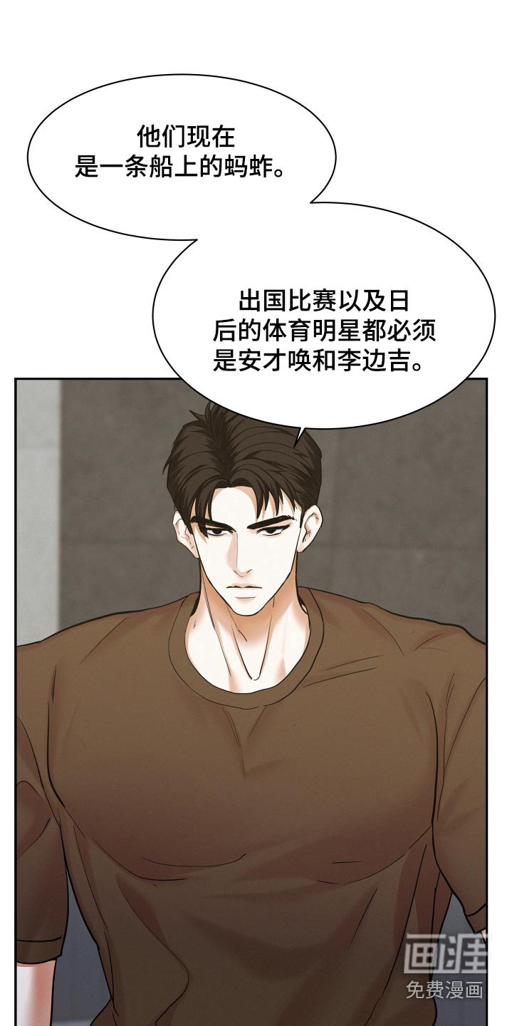 第76章：【第二季】负面信息 