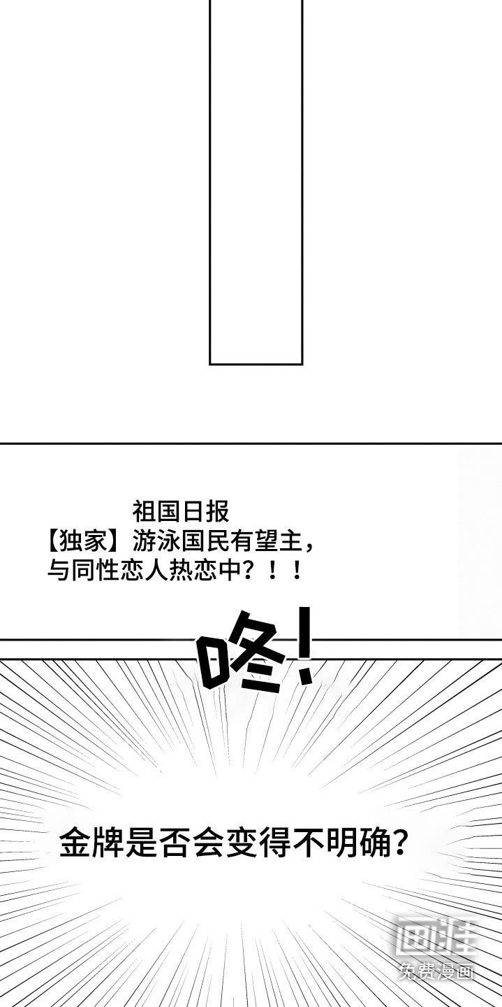 第76章：【第二季】负面信息 