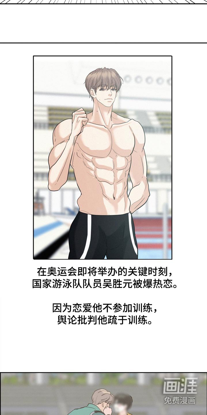 第76章：【第二季】负面信息 