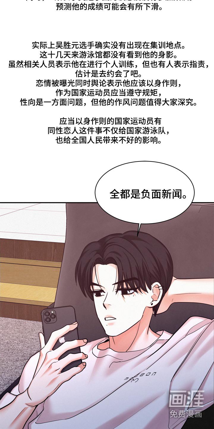 第76章：【第二季】负面信息 