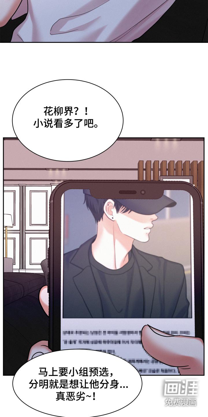 第76章：【第二季】负面信息 