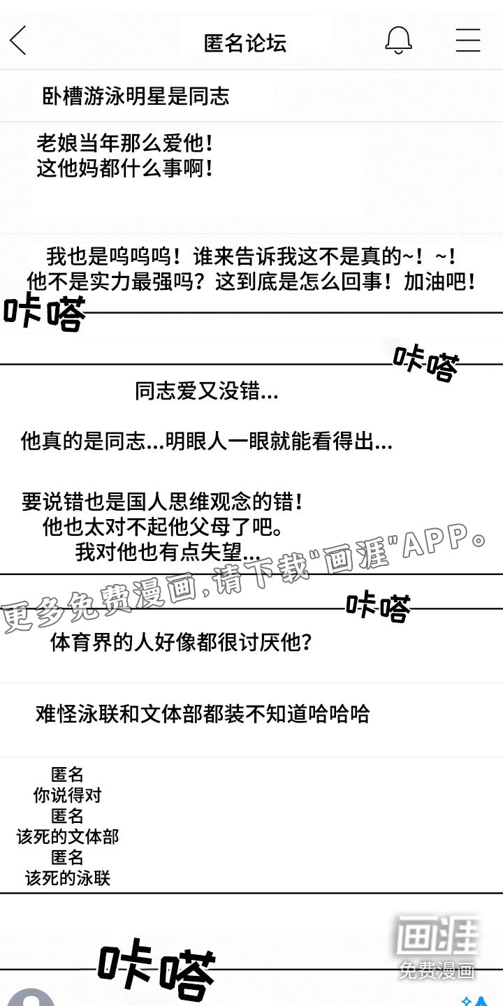 第77章：【第二季】议论