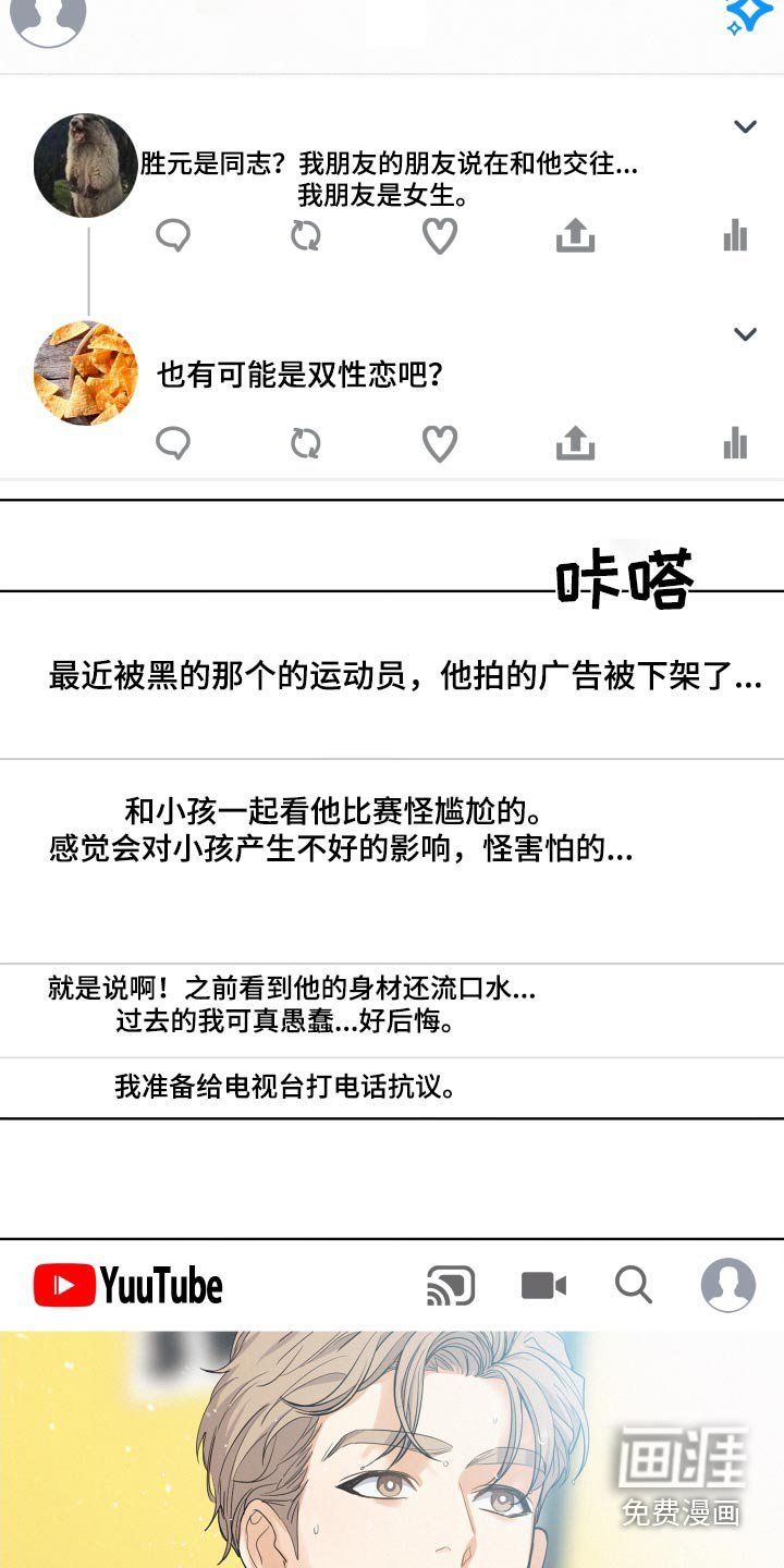 第77章：【第二季】议论
