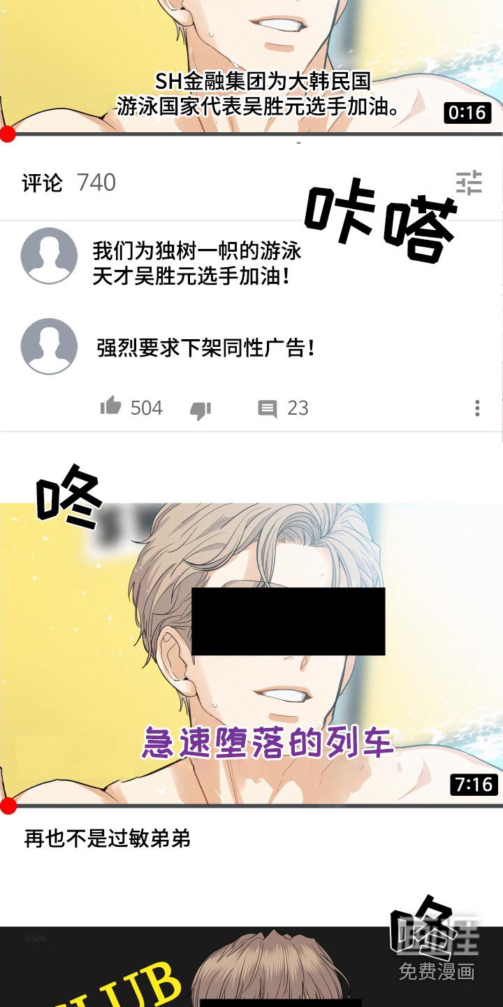 第77章：【第二季】议论