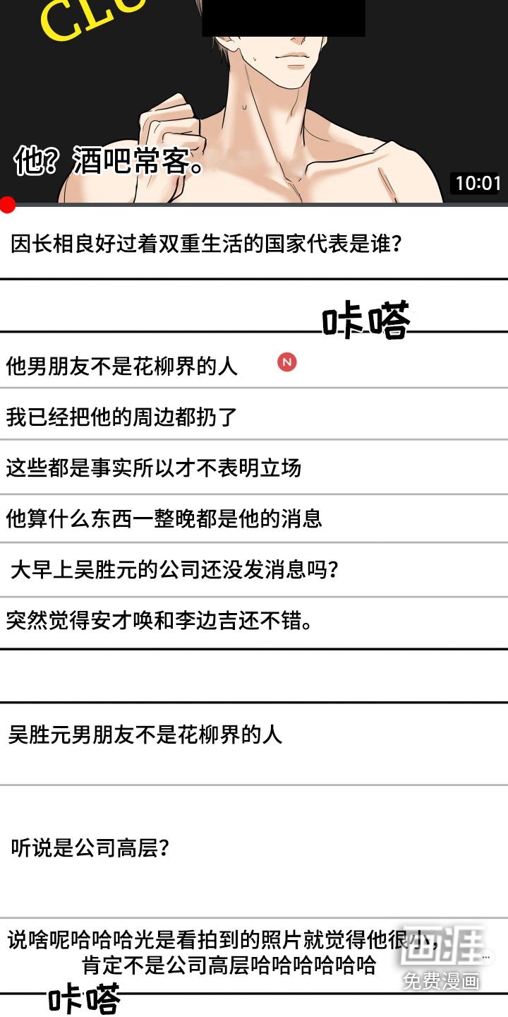 第77章：【第二季】议论