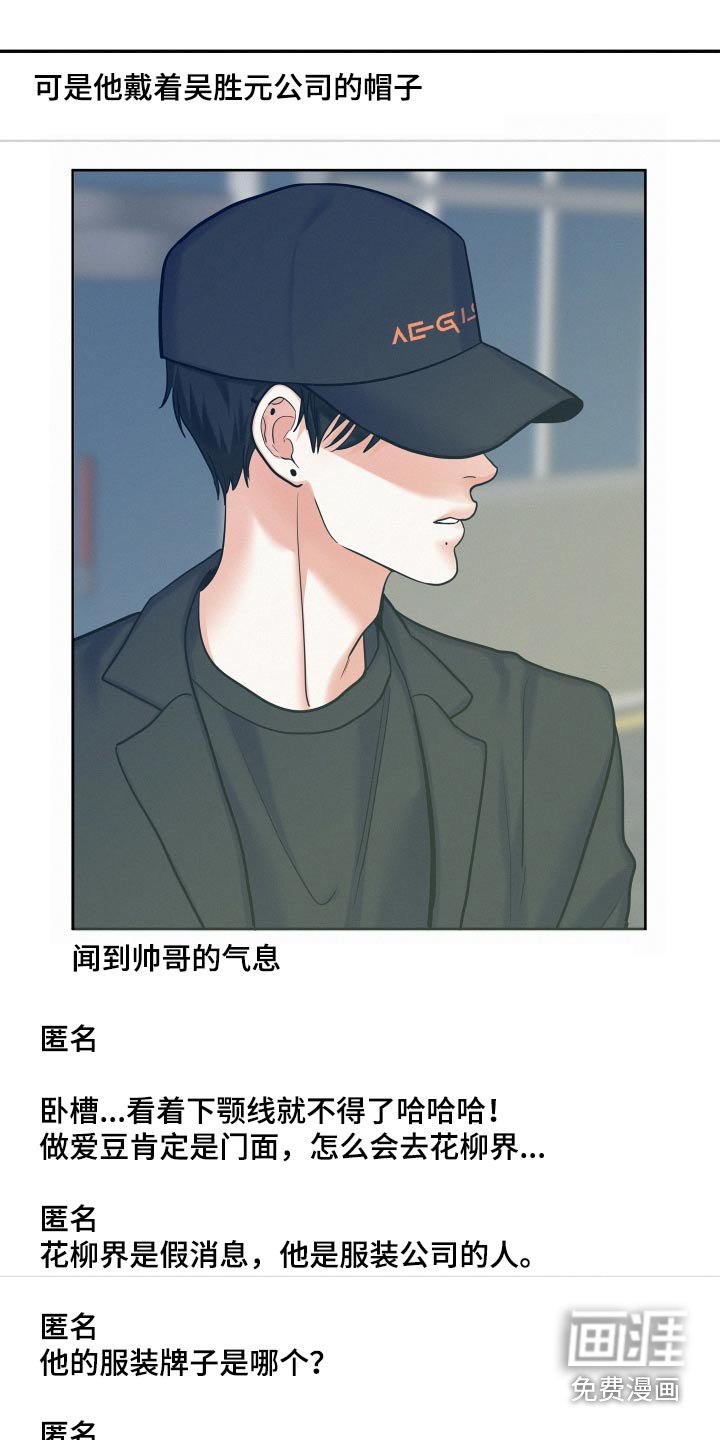 第77章：【第二季】议论