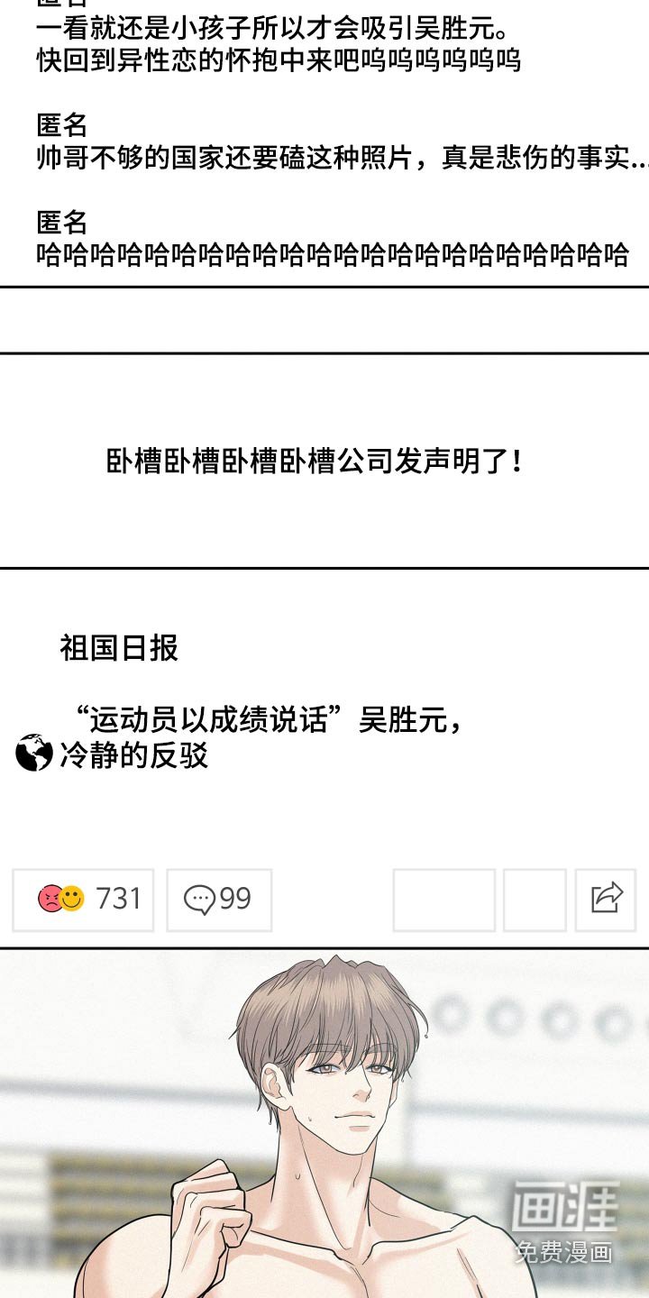 第77章：【第二季】议论