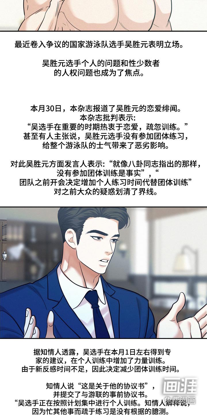 第77章：【第二季】议论