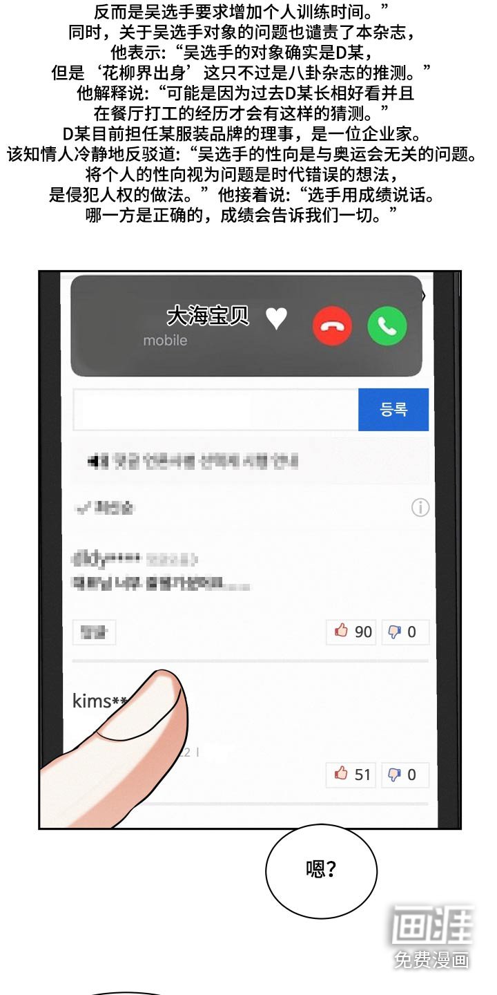 第77章：【第二季】议论