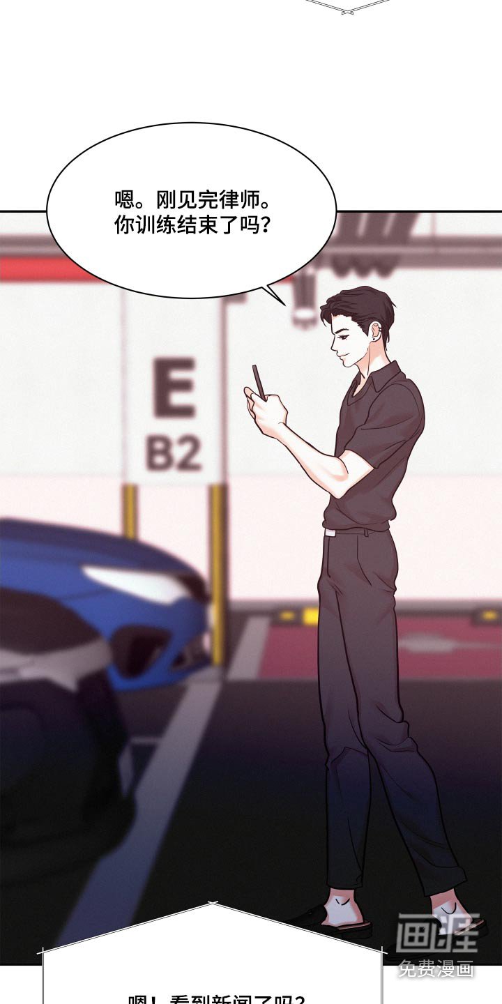第77章：【第二季】议论