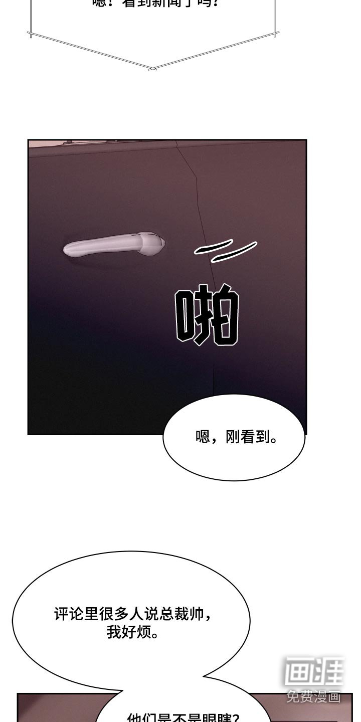 第77章：【第二季】议论