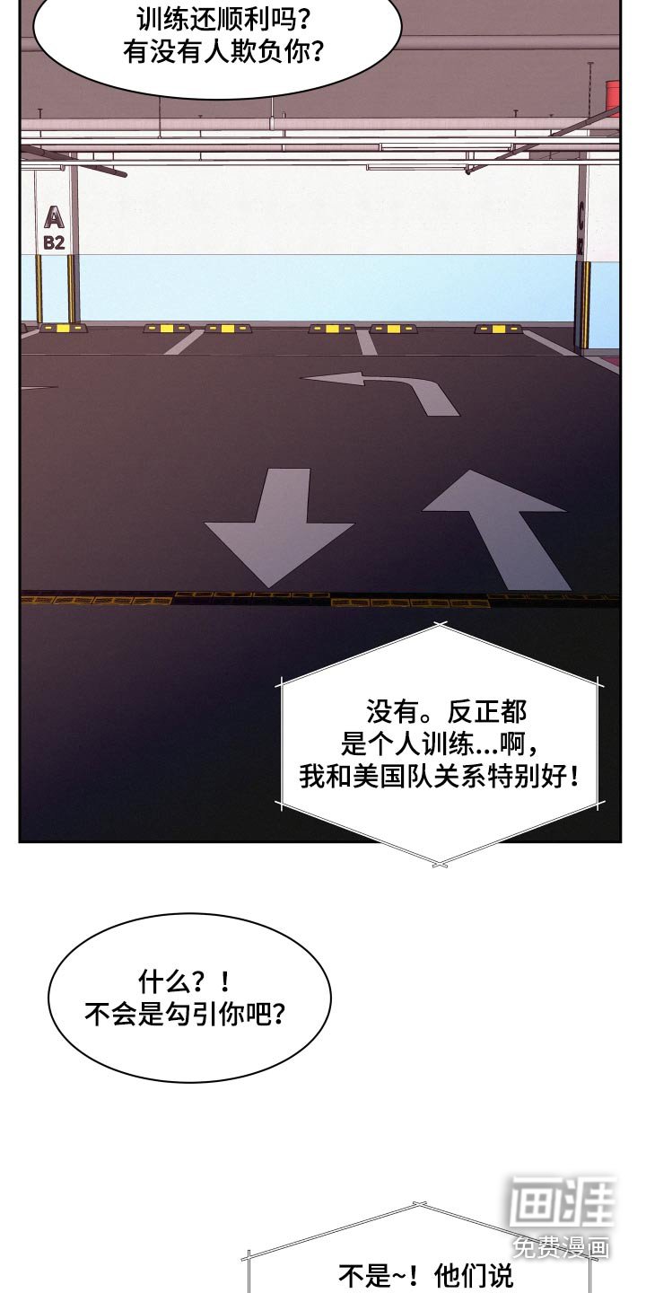 第77章：【第二季】议论