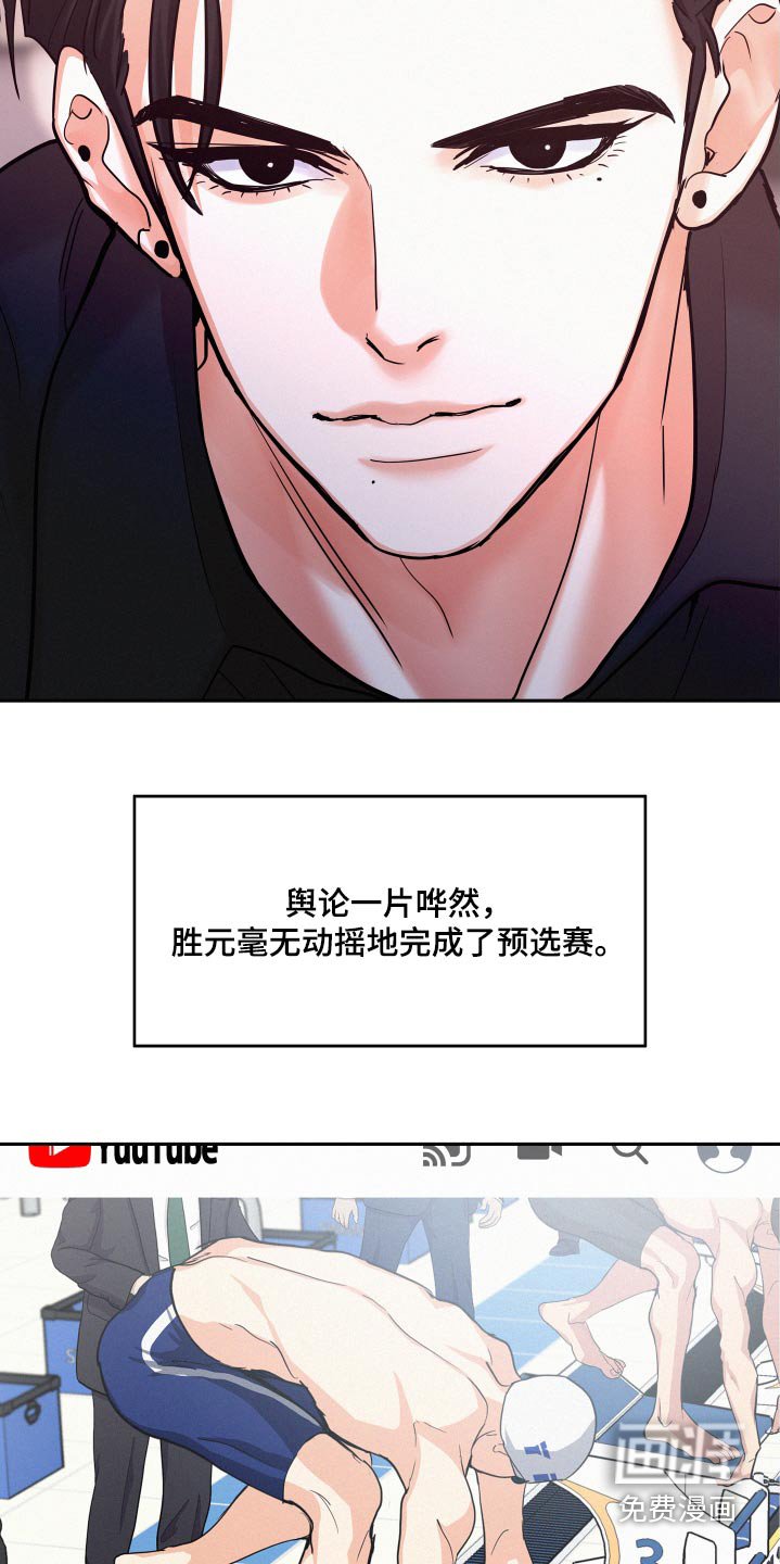 第77章：【第二季】议论