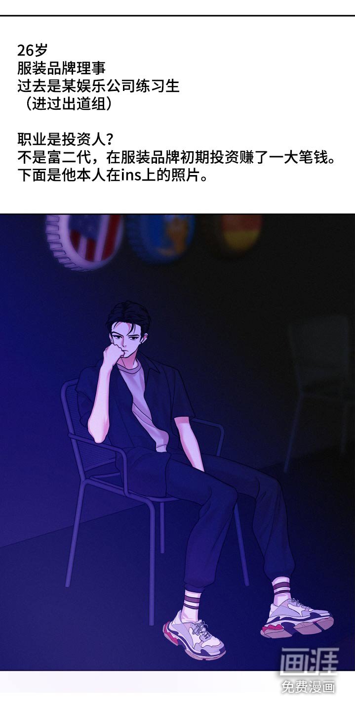 第77章：【第二季】议论