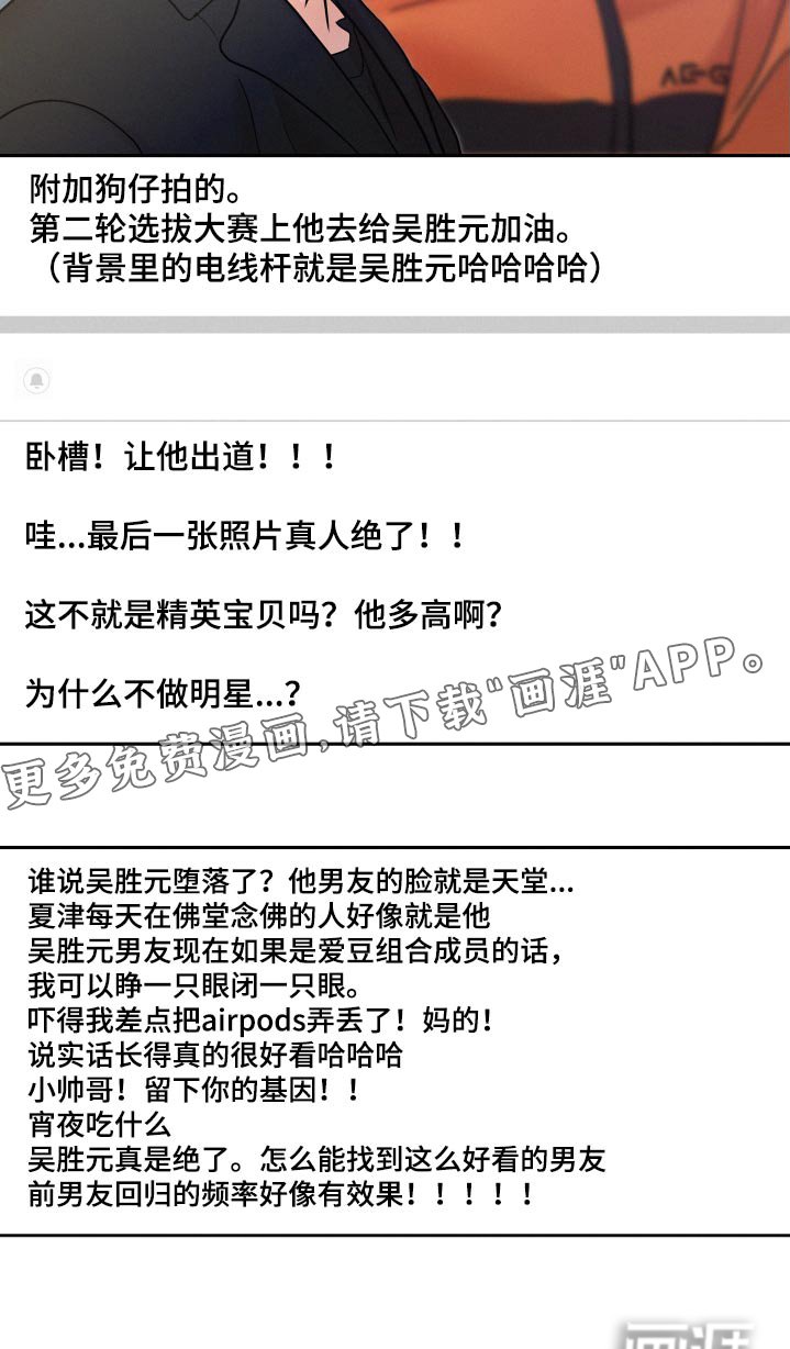 第77章：【第二季】议论