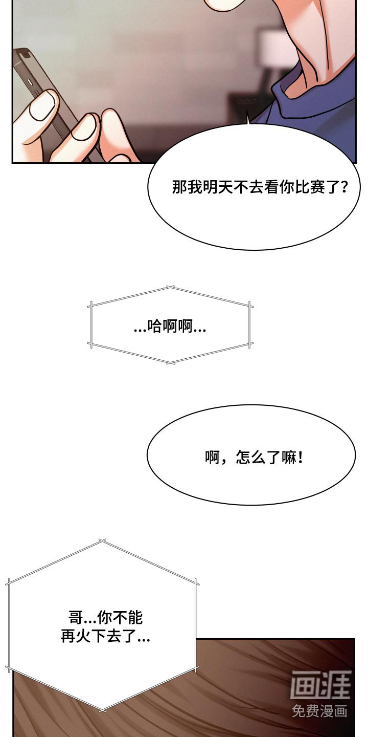 第78章：【第二季】新记录