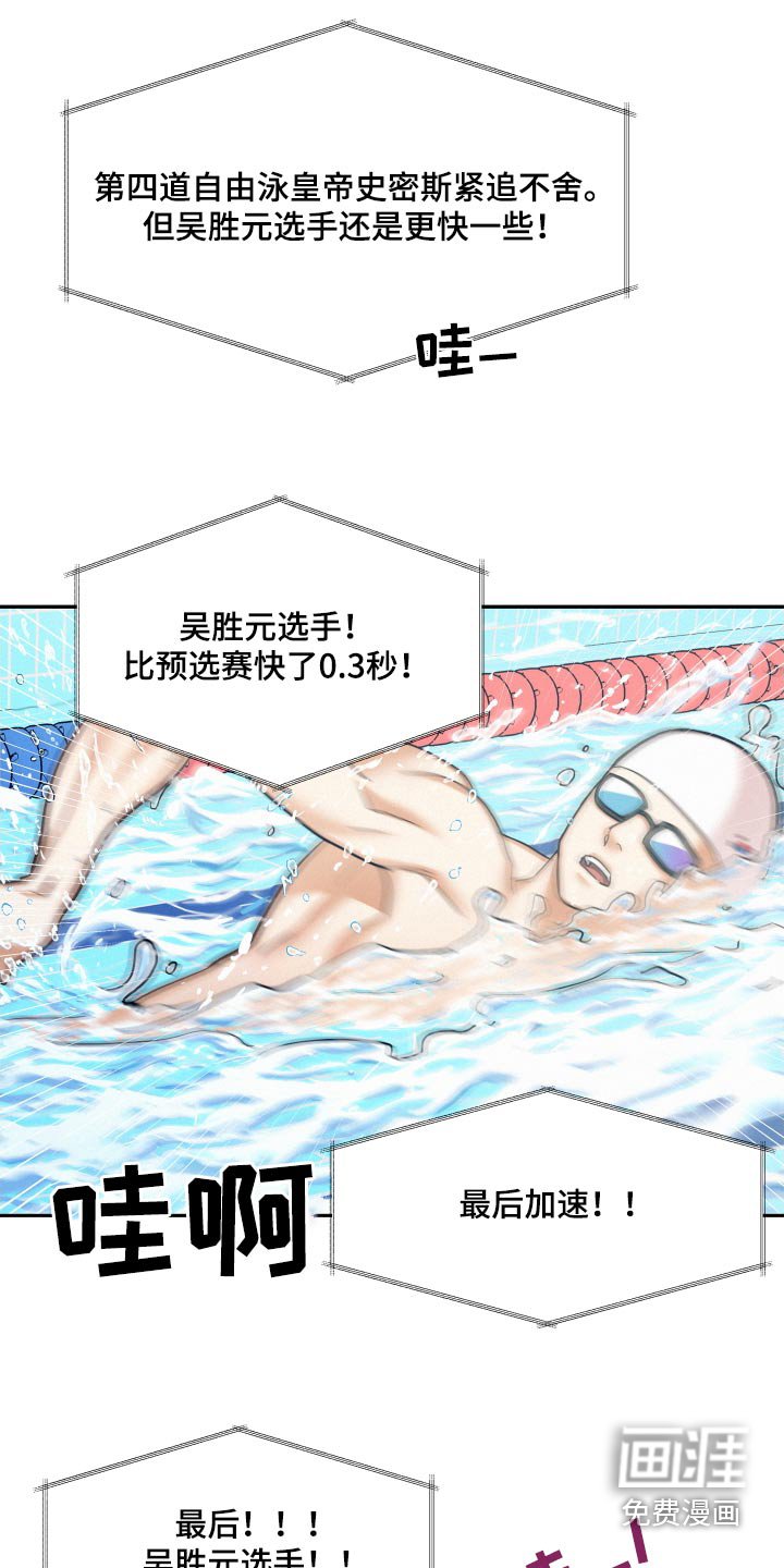 第78章：【第二季】新记录