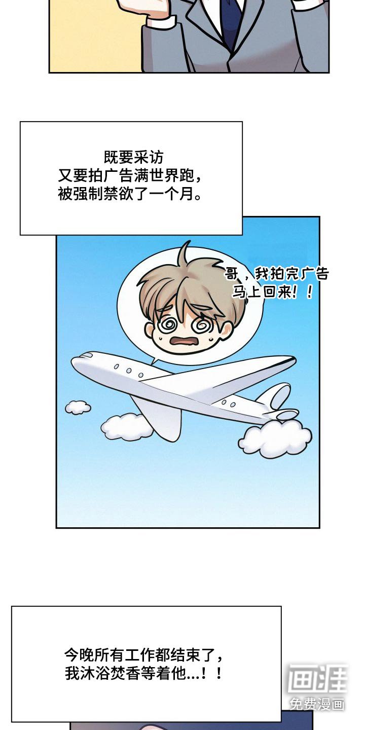 第79章：【第二季】广告