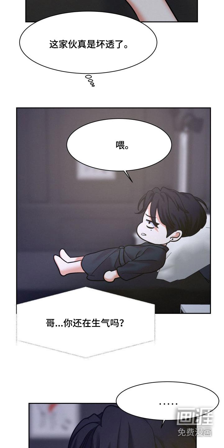 第79章：【第二季】广告