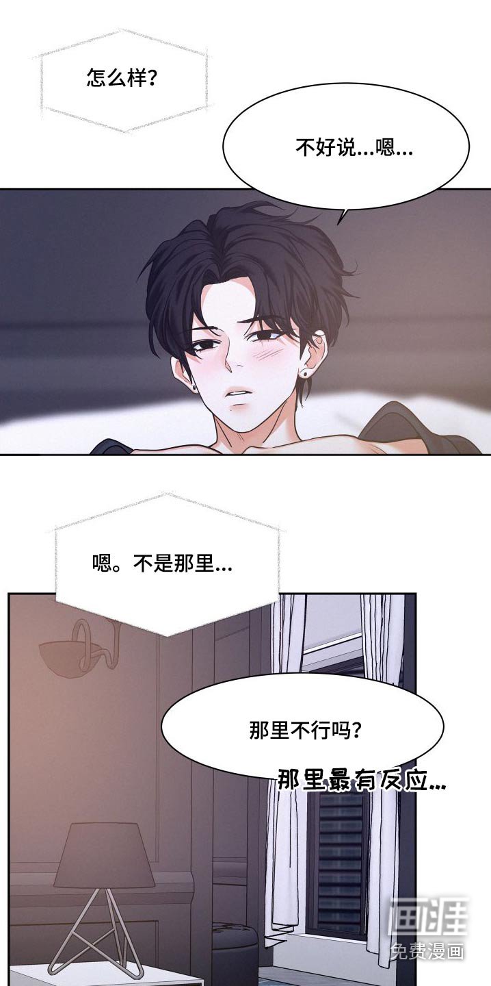 第79章：【第二季】广告