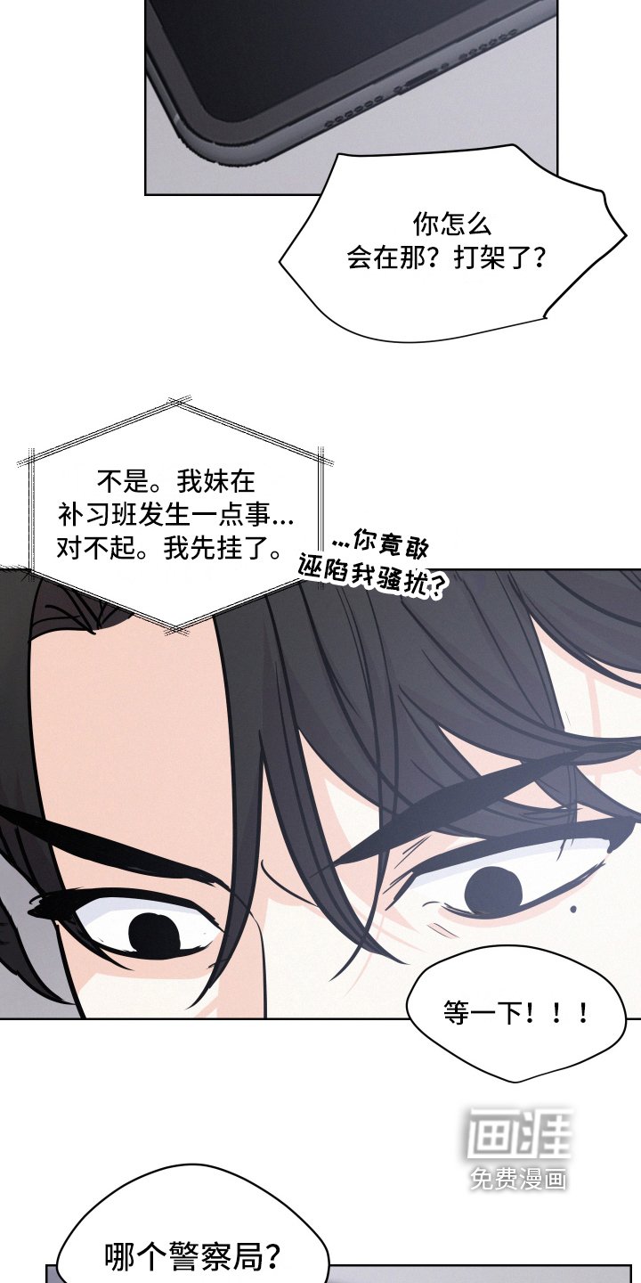 第8章：打官司