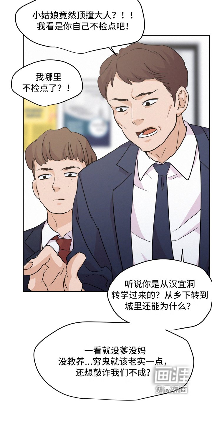 第8章：打官司