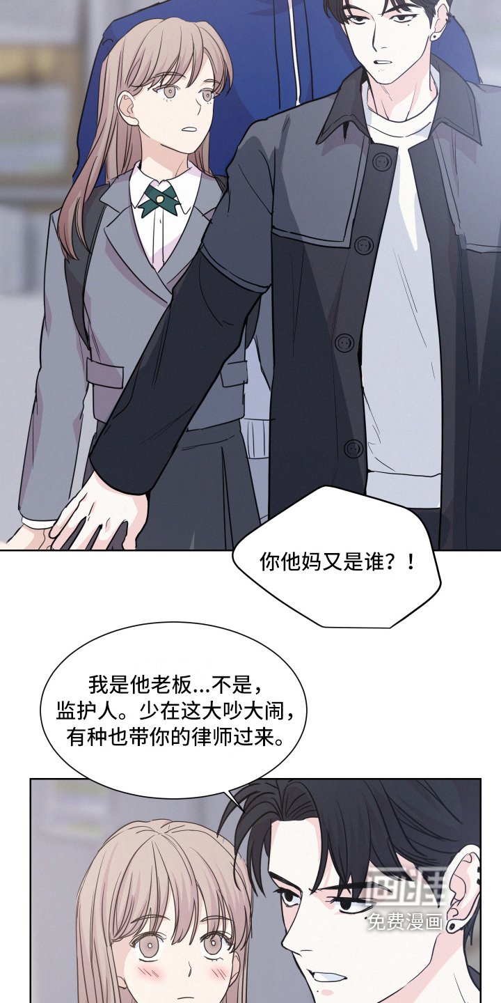 第8章：打官司