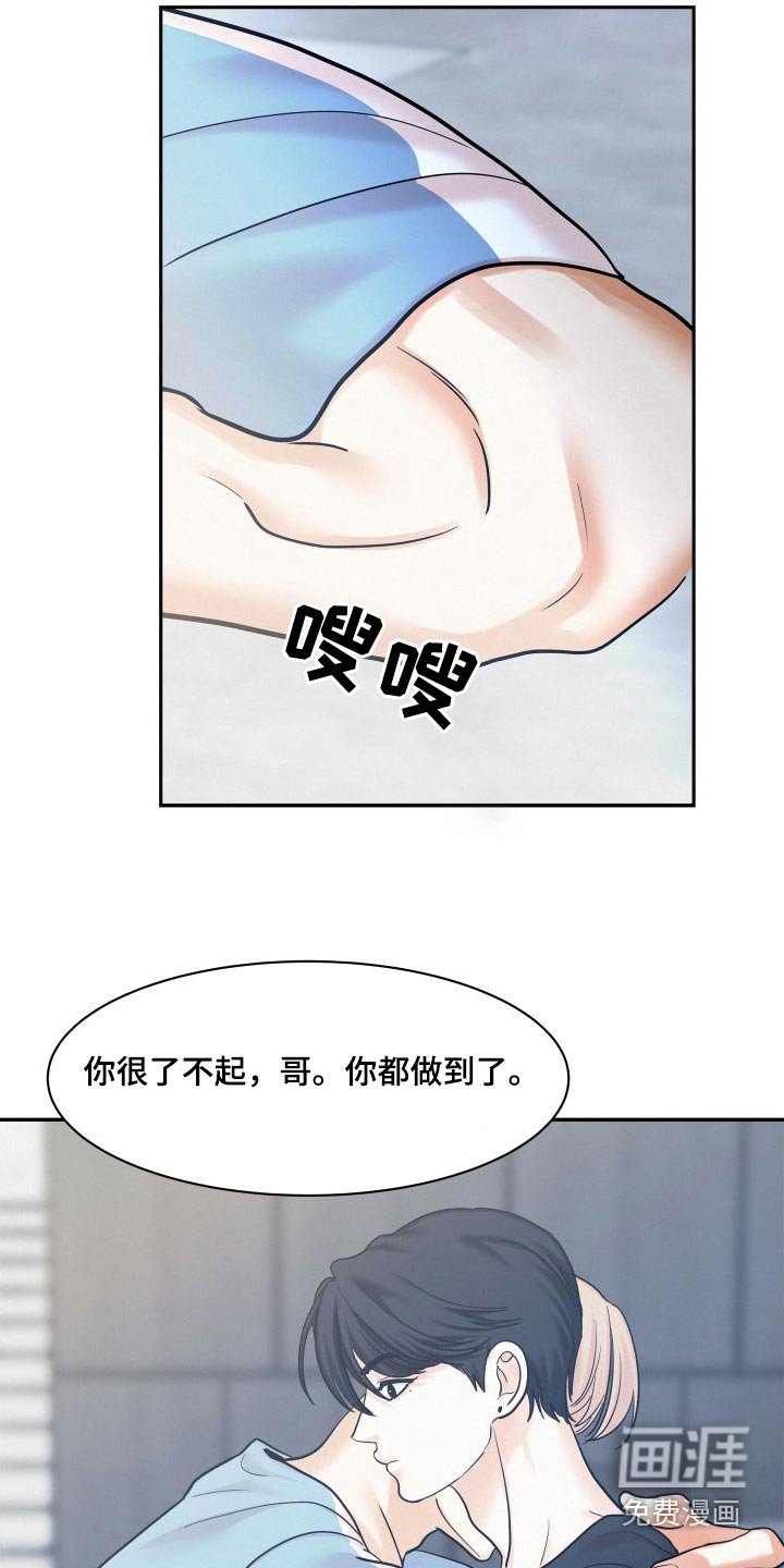 第80章：【第二季】报仇