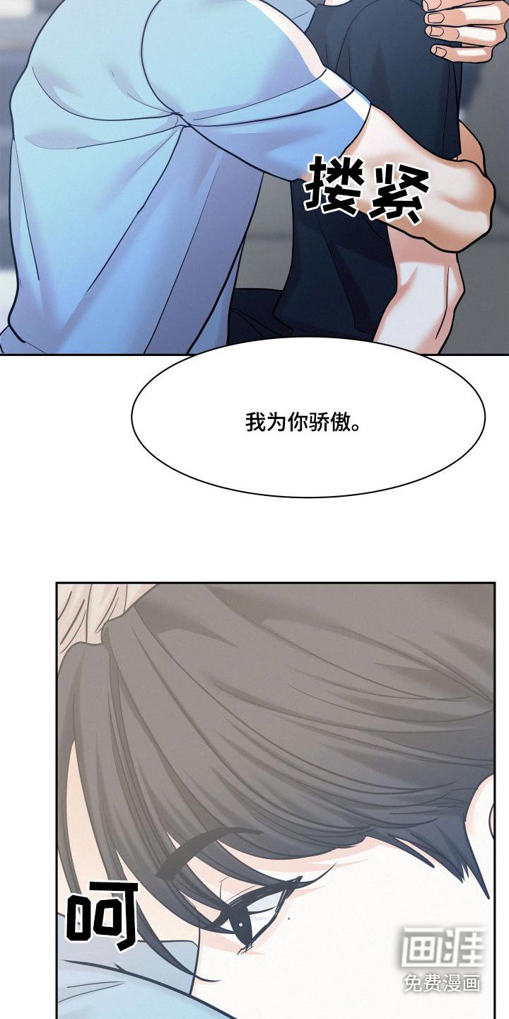 第80章：【第二季】报仇
